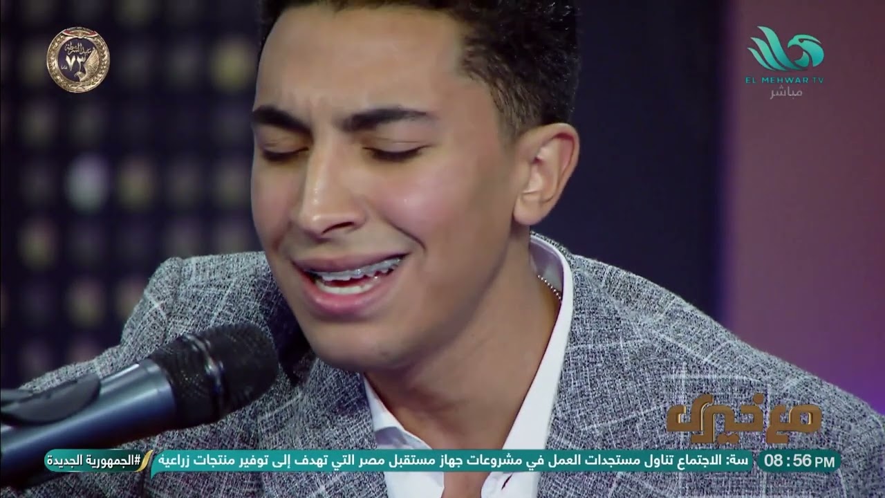 لؤي عبدون يبدع في اغنية قلبي بيقولي كلام مع الاعلامي خيري رمضان