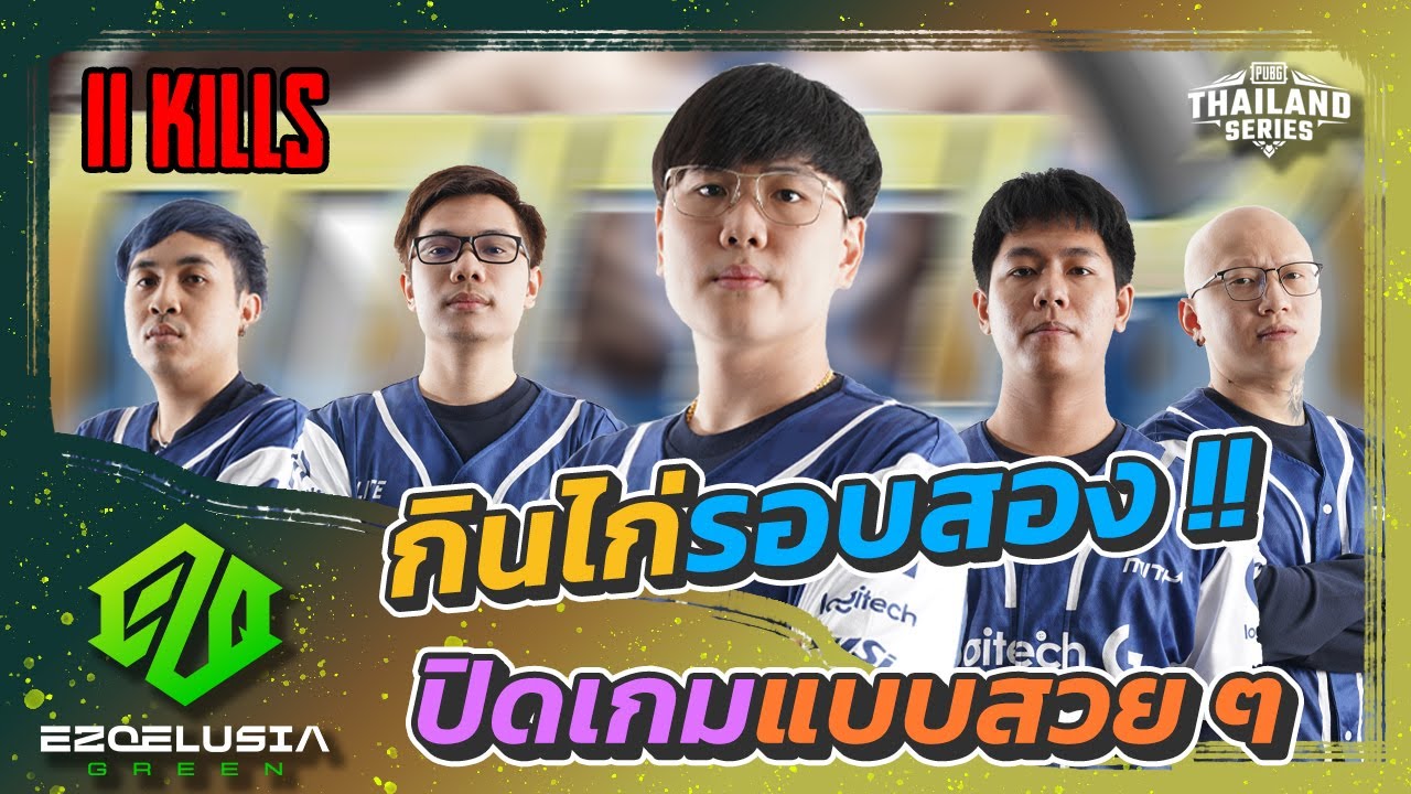 PUBG Thailand Series 2021 [Match 20] | กินไก่รอบสอง!! ปิดเกมแบบสวย ๆ