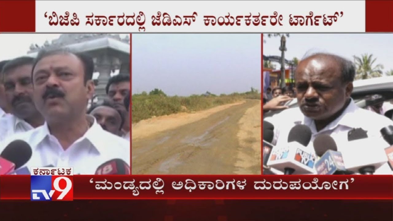 HDK Slams KC Narayana Gowda, Alleges Misusing Mandya Officials, Targeting JDS Workers