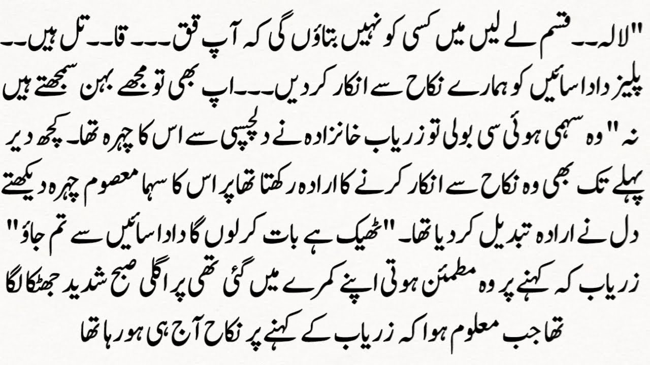 Urdu Novel &ldquo;دلِ جاناں&rdquo; Dil-e-Janaan Part 2| Story | Hindi Urdu Bedtime Story