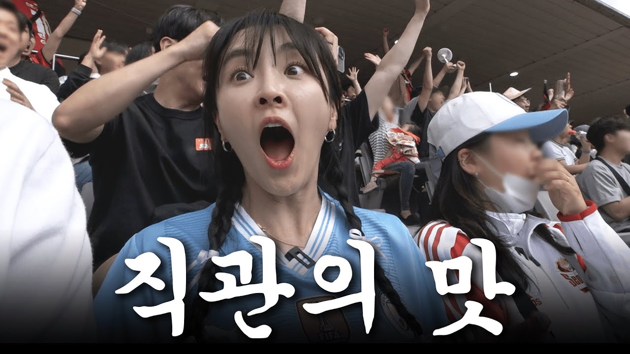 [K리그1 직관] 가기만 하면 최다관중? 완전 럭키유미잖아🍀 | FC서울 VS 울산HD 11R