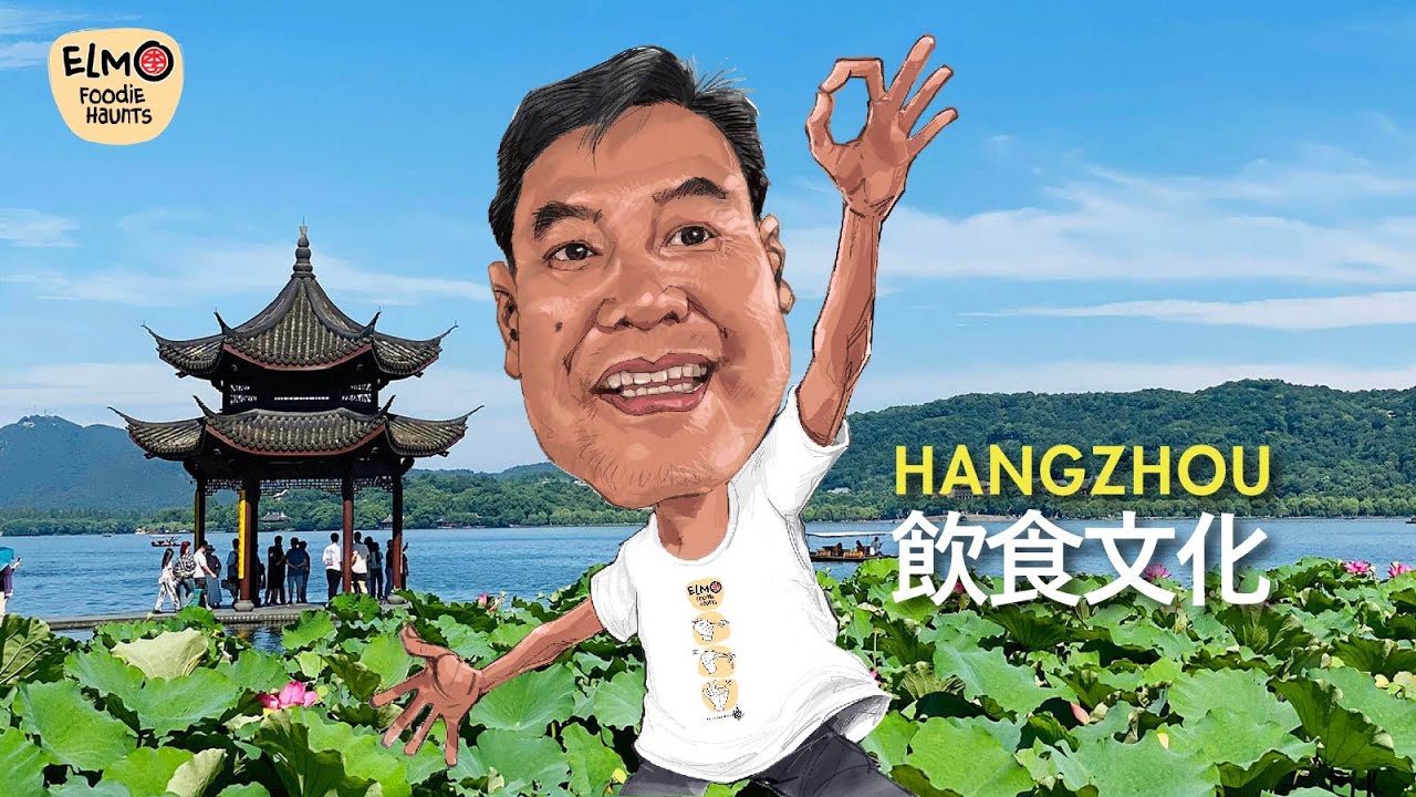 杭幫菜 Non-Touristy Hangzhou Food