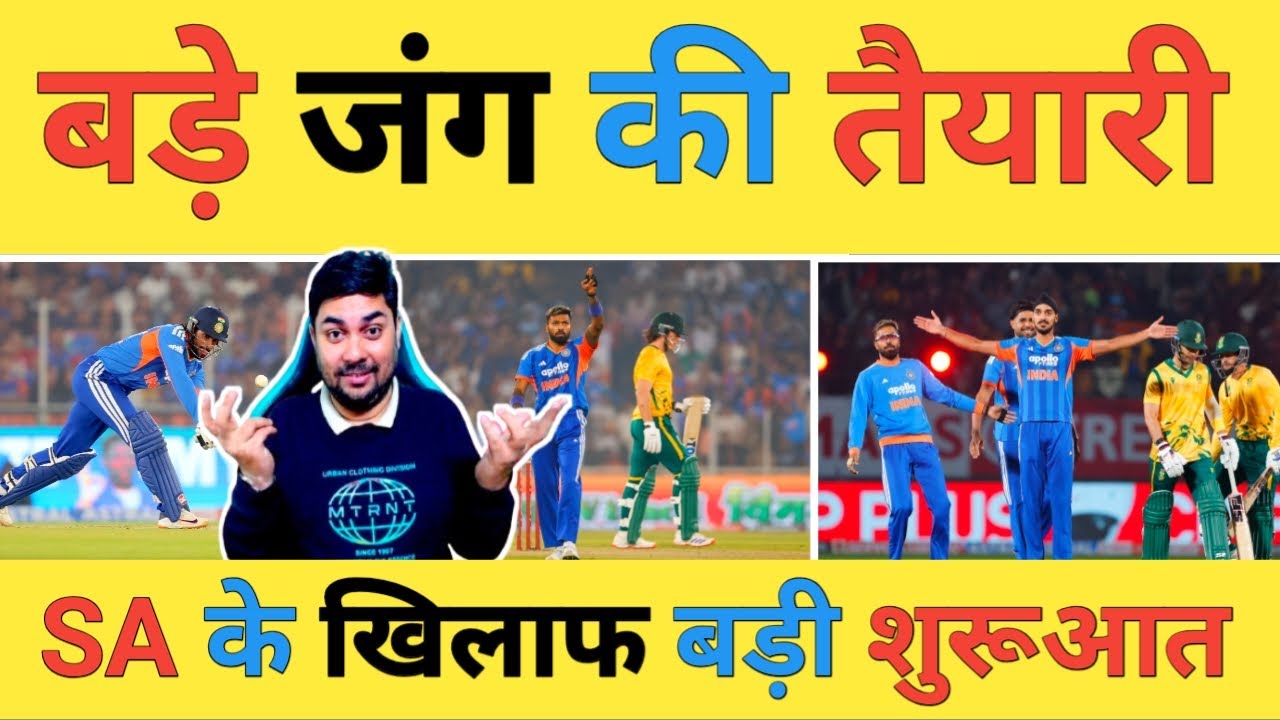 🔴IND vs SA Live: टी-20 World Cup से पहले टीम India की South Africa के खिलाफ पक्की तैयारी
