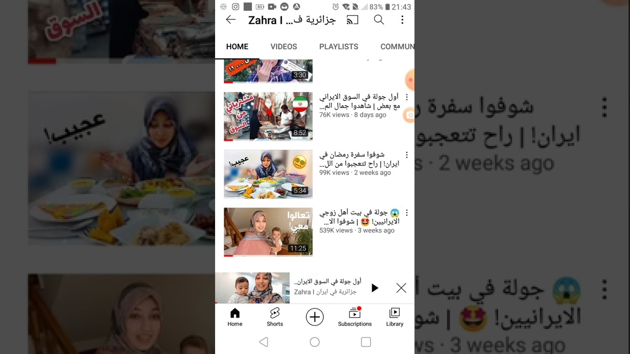 جزائرية في ايران  حذاري من تلك القناة التي تروج للزواحمح من ايرانيين افيقوا يا جزائريات