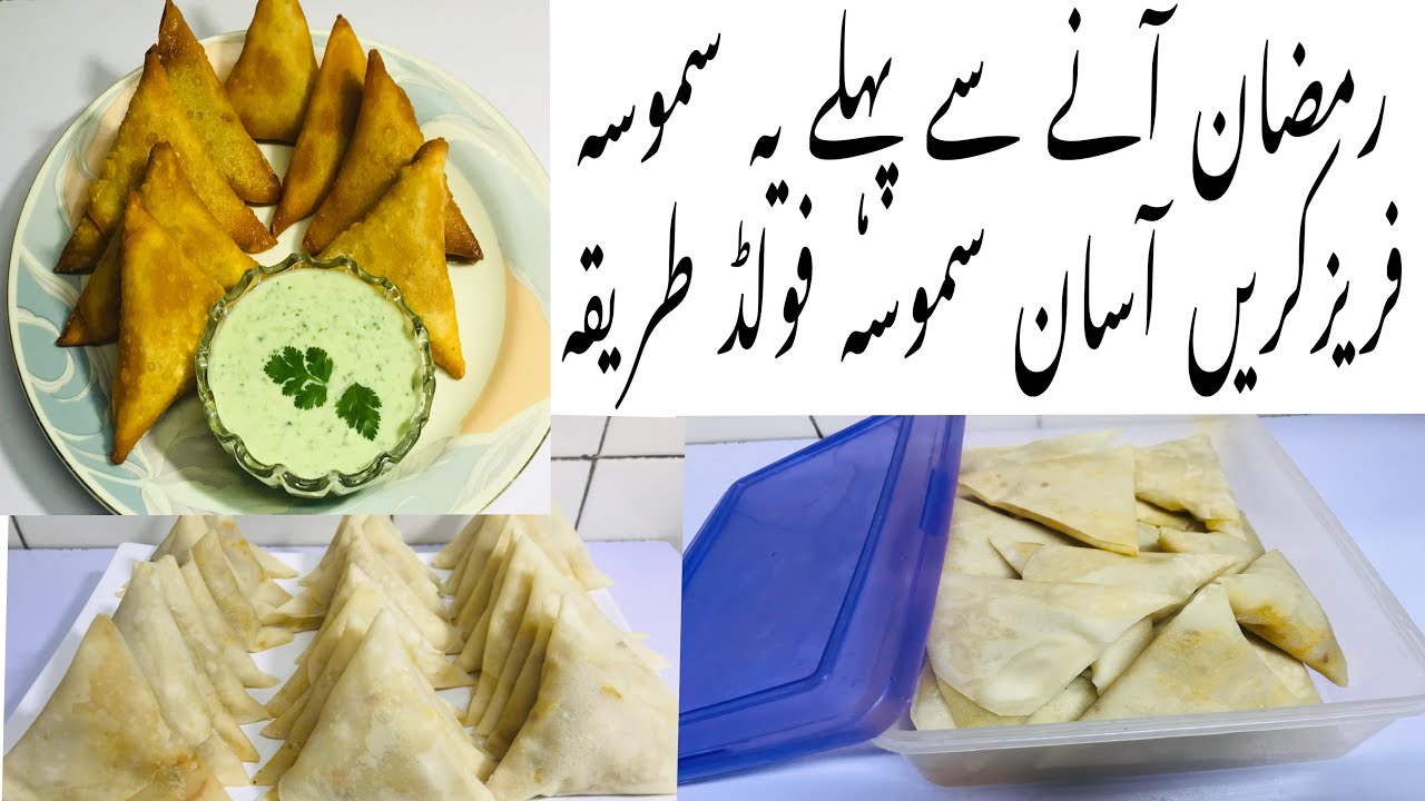 Рецепт самосы с простым способом складывания | Zanni Easy Cooking