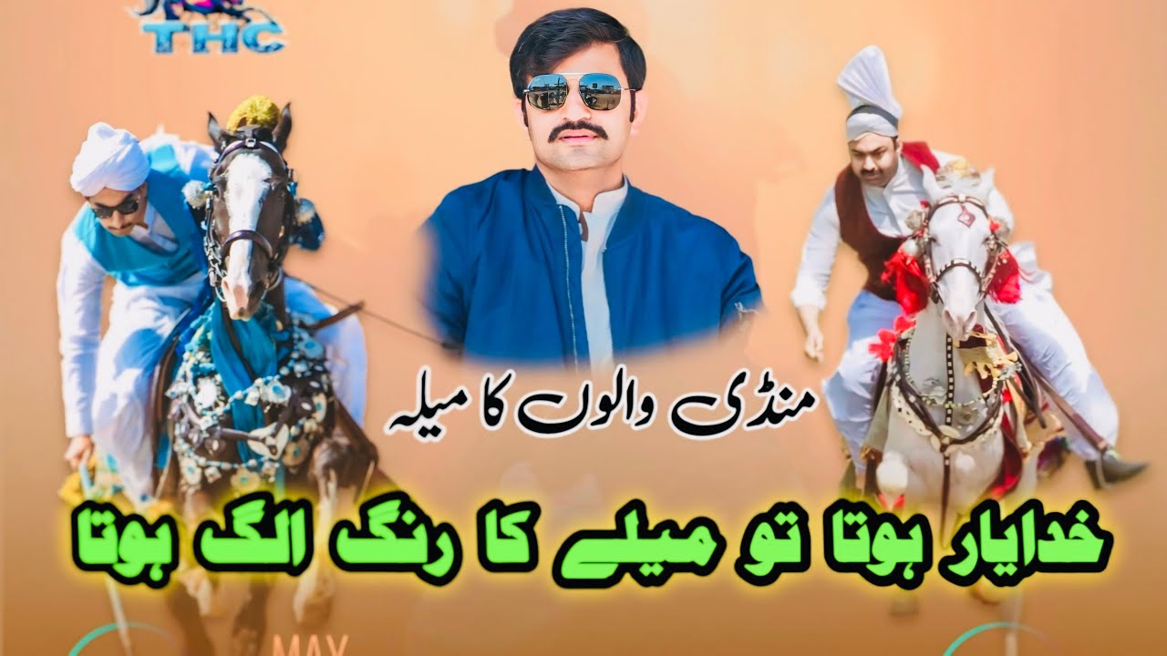 Viral Neza Bazi 2025 | Mandi Bahauddin Horse Riders | Tribute to Khudaiyar Mehdi Marhum
