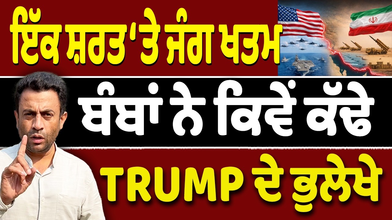 ਇਰਾਨ ਦੀ ਨਵੀਂ ਸ਼ਰਤ…INDIA ਕਿਵੇਂ ਪੁੱਜੀ LPG?