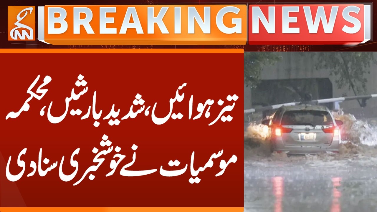 Heavy Rain | BIG News | Weather Update | Breaking News | GNN