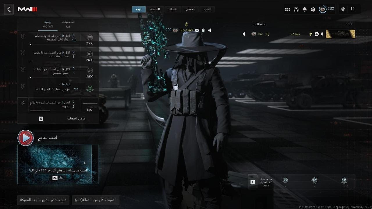 Call of Duty Modern Warfare 3_20260311221721
