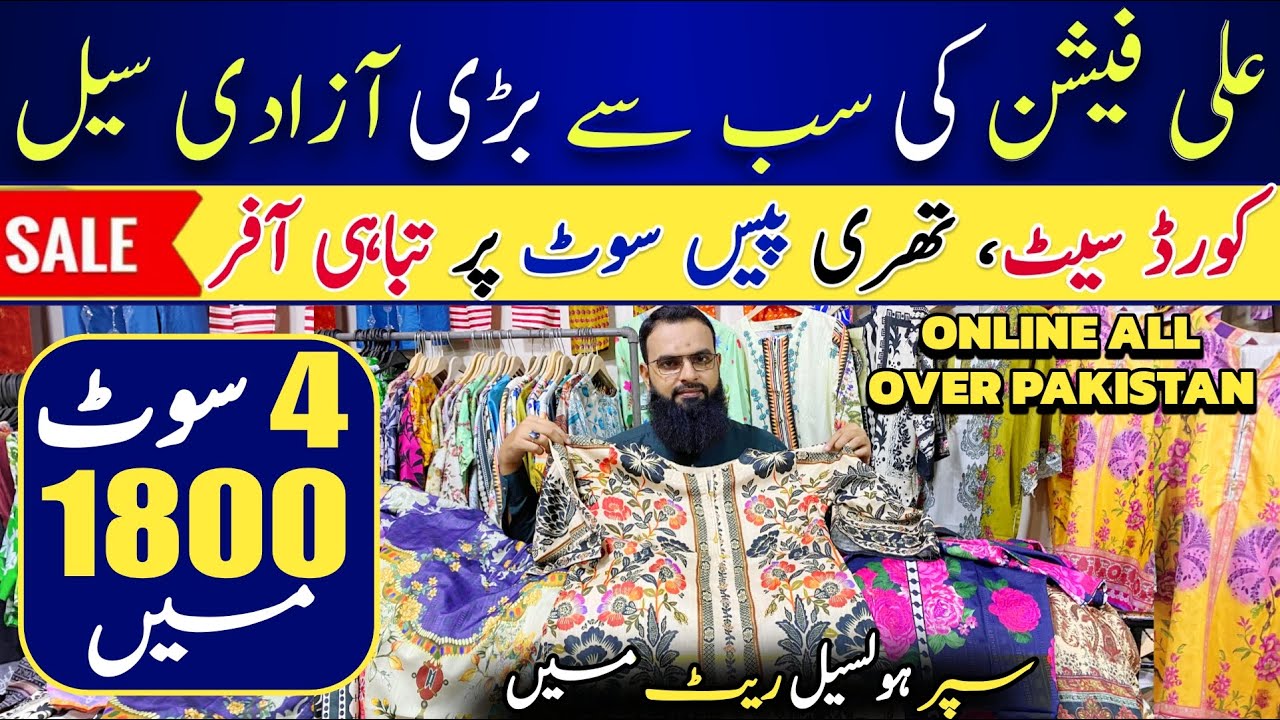 Branded Stitched Suits | Ladies Stitched Suits | Wholesale Market In Karachi | Lawn Stitched Suits