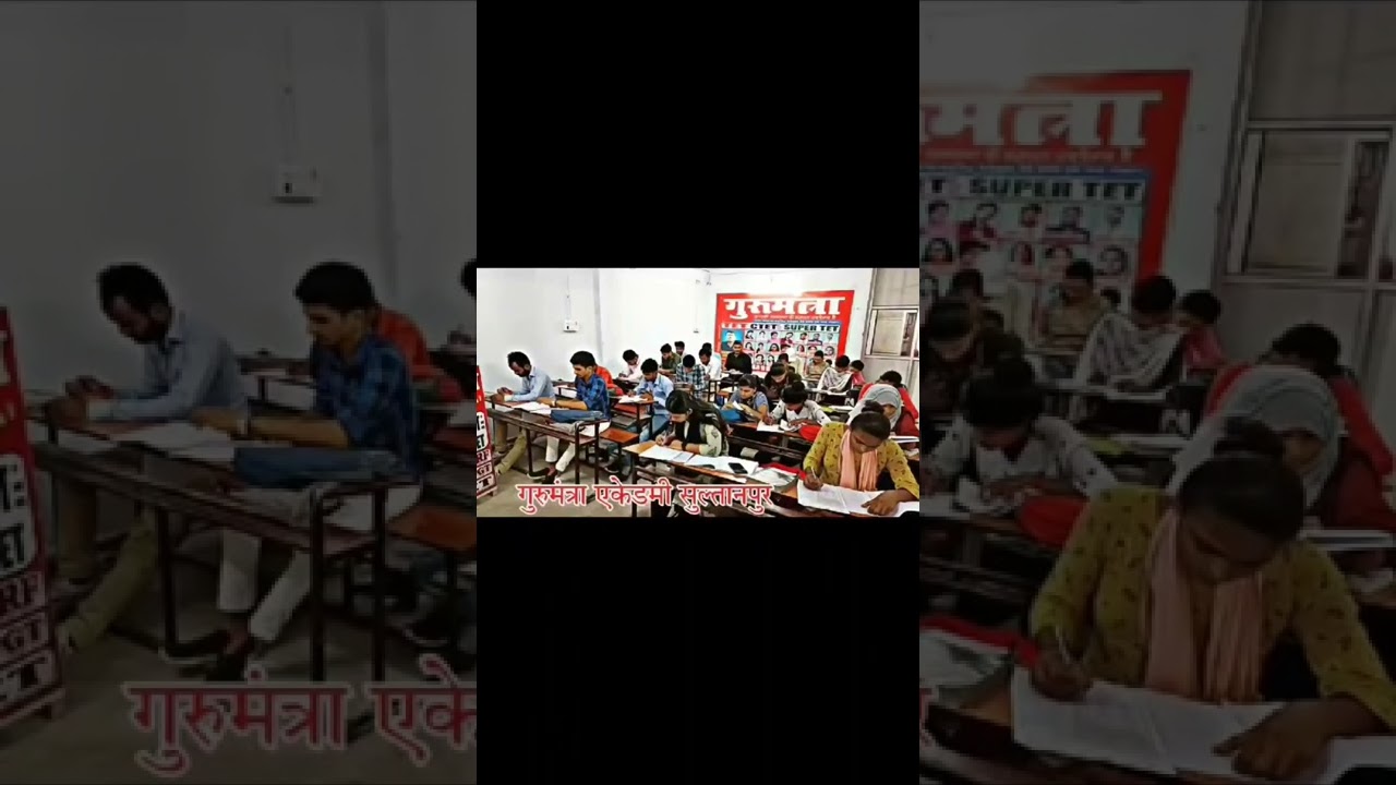 gurumantra academy sultanpur
