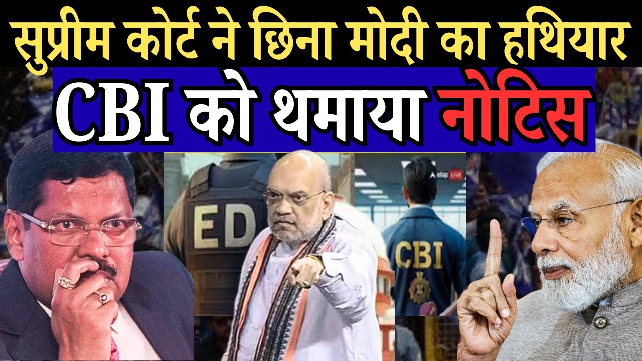 Supreme Court Action On ED CBI | PM Narendra Modi | CJI BR Gavai |