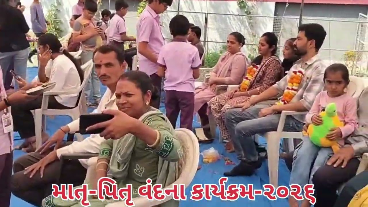 માતૃ-પિતૃ વંદના કાર્યક્રમ-૨૦૨૬ પીએમ શ્રી જૂની હળીયાદ પે સે.શાળા