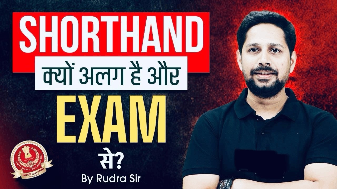 Shorthand Preparation Strategy | क्यों अलग होती है Shorthand? Speed, Dictation & Rules Explained