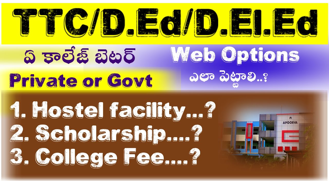 tg deecet 2024||tg deecet web options dates||tg TTC/D.Ed/D.El.Ed course complete information