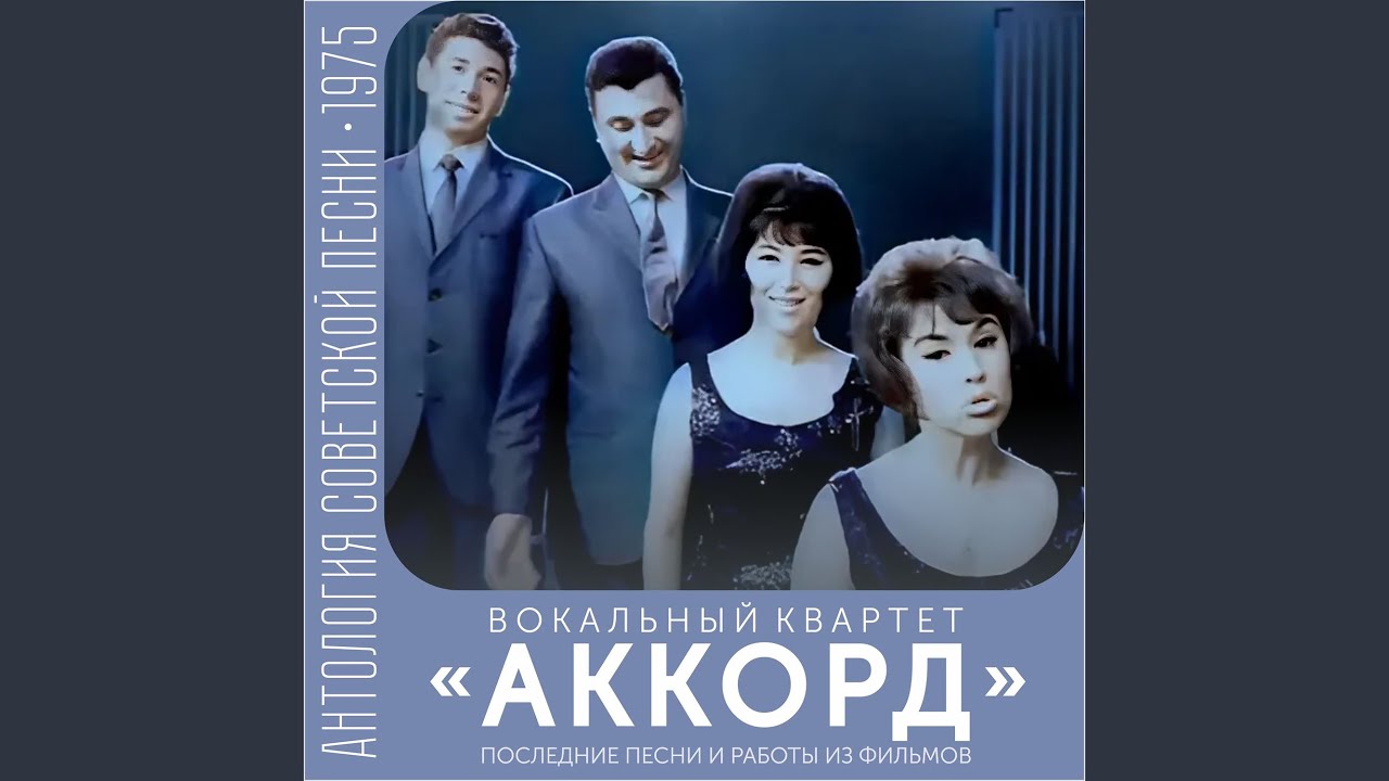 Добро пожаловать в гарем (из фильма "Белый рояль")