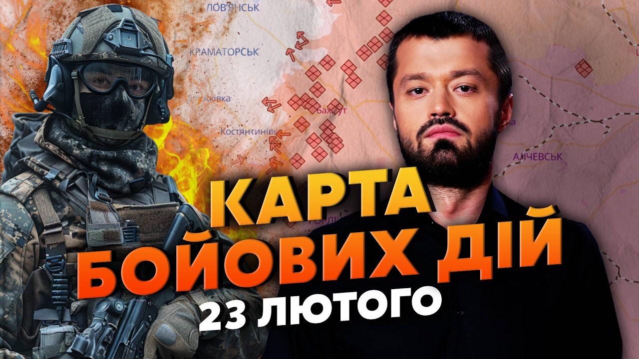 ⚡️НАСТУПЛЕНИЕ РФ ОСТАНОВИЛИ! Карта боевых действий 23 февраля: БЕРЕМ СЕЛО ЗА СЕЛОМ. ФЛАМИНГО УДИВИЛИ