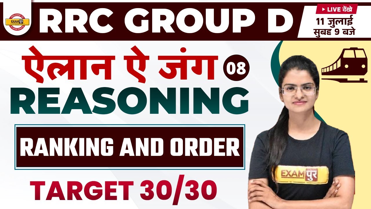 Reasoning Classes | RRB Group D Reasoning Target 30/30 | Ranking and Order for Group D by Preeti Mam