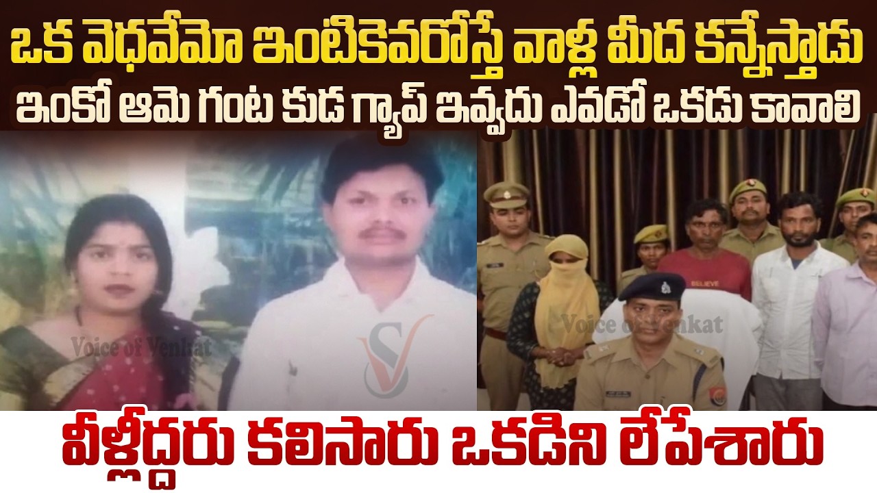 వాడికి అమ్మాయిలంటే పిచ్చి: ఆవిడకి శృంగారం అంటే పిచ్చి..వీళ్లిద్దరు కలిశారు | Rekha | Mr.Venkat World