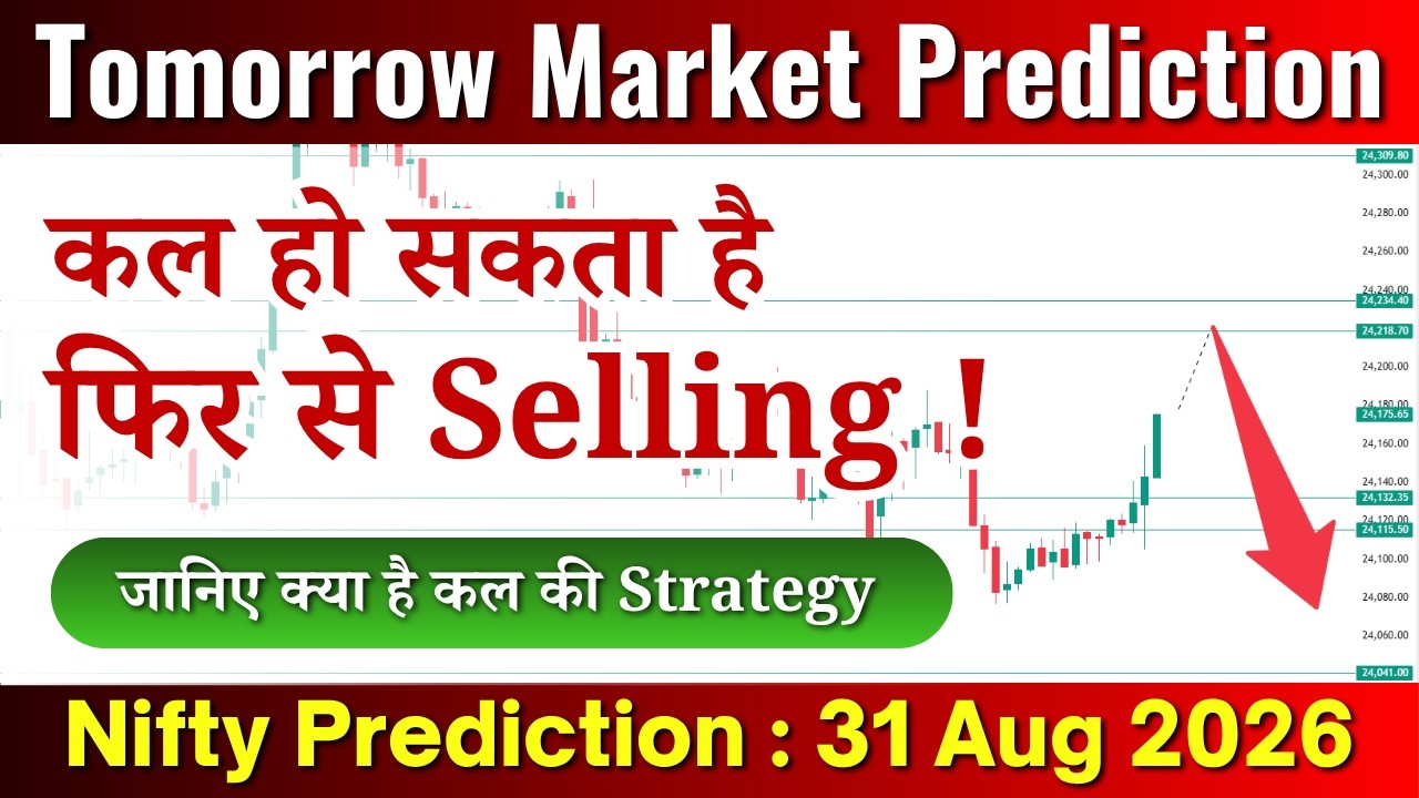 Nifty Prediction For Tomorrow | Aug 31, 26 | NIFTY Tomorrow #niftyprediction #nifty50