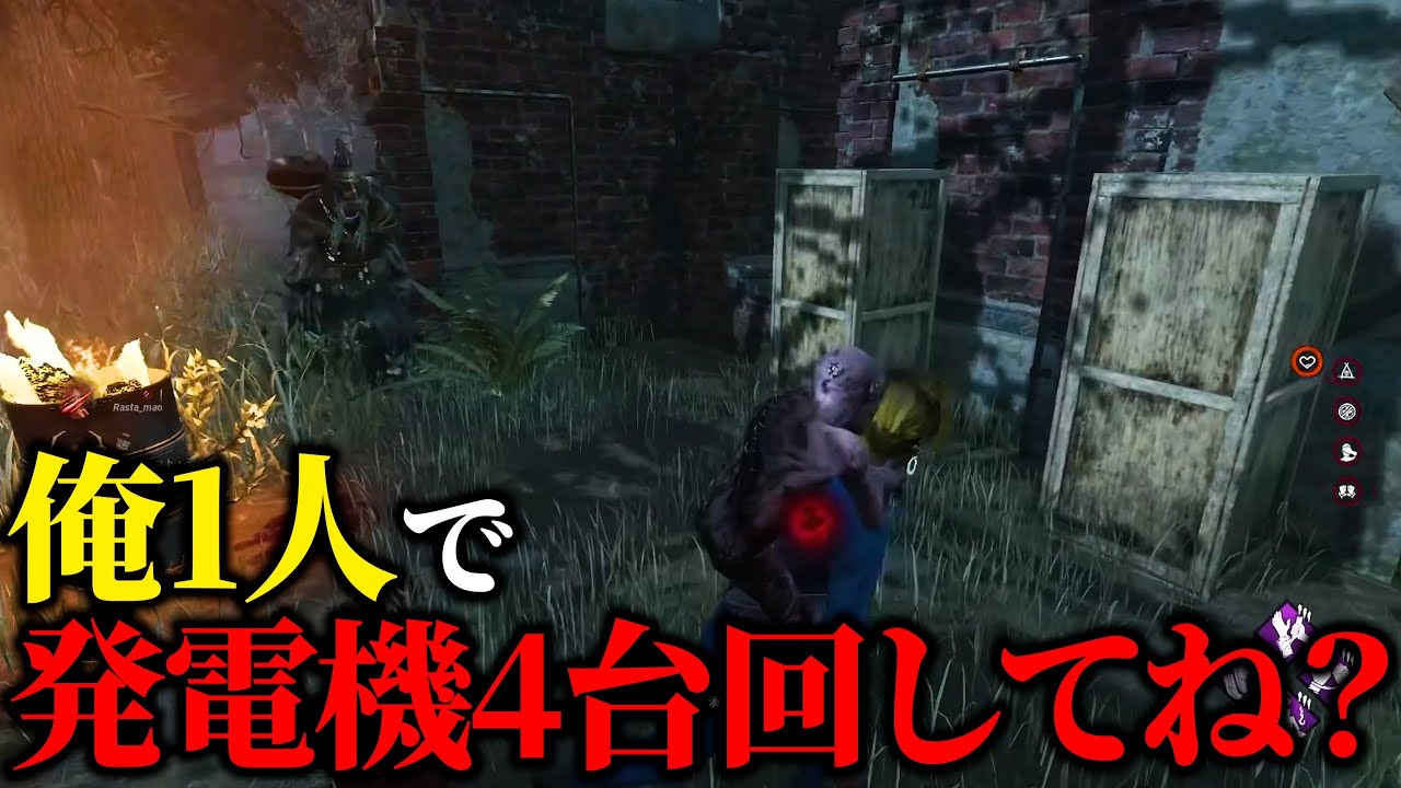 【DBD】気が付いたら1人で通電させてたw