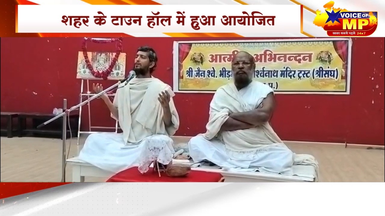 नीमच टाउन हॉल में राष्ट्र संत ललित प्रभ सागर जी का प्रेरक सत्संग, बताया घर को स्वर्ग बनाने का मंत्र