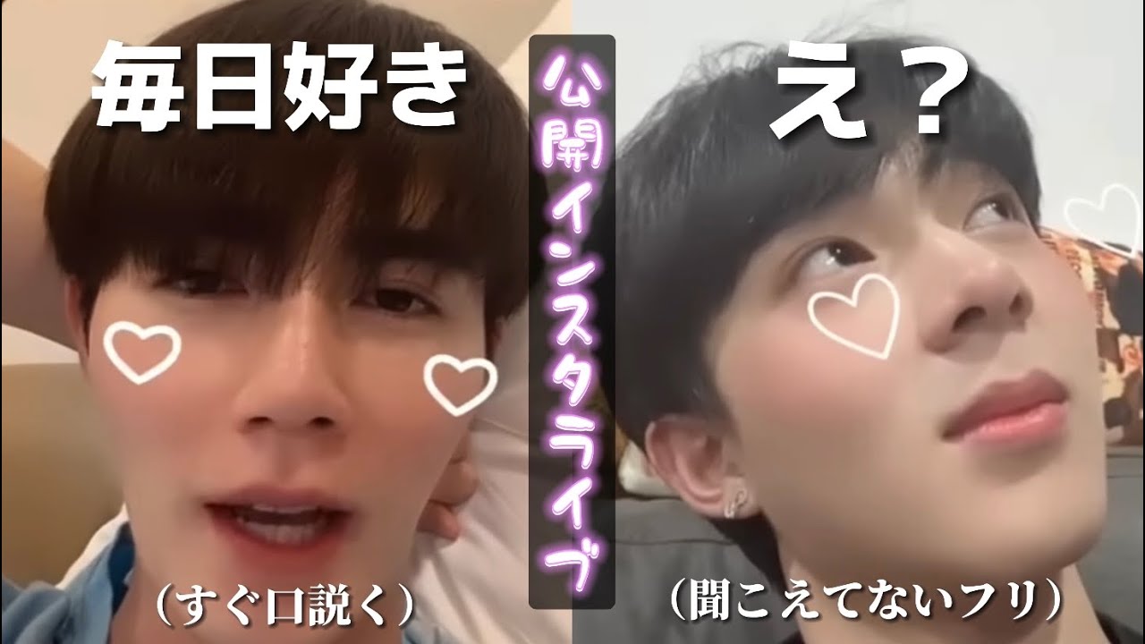 【 インスタライブ 】全世界にラブラブ配信をお届けするじぬぬ ※ドライブデート有り [ ZeeNunew / Cutie Pie / BL / じぬぬ / タイ沼 / 日本語字幕 ]
