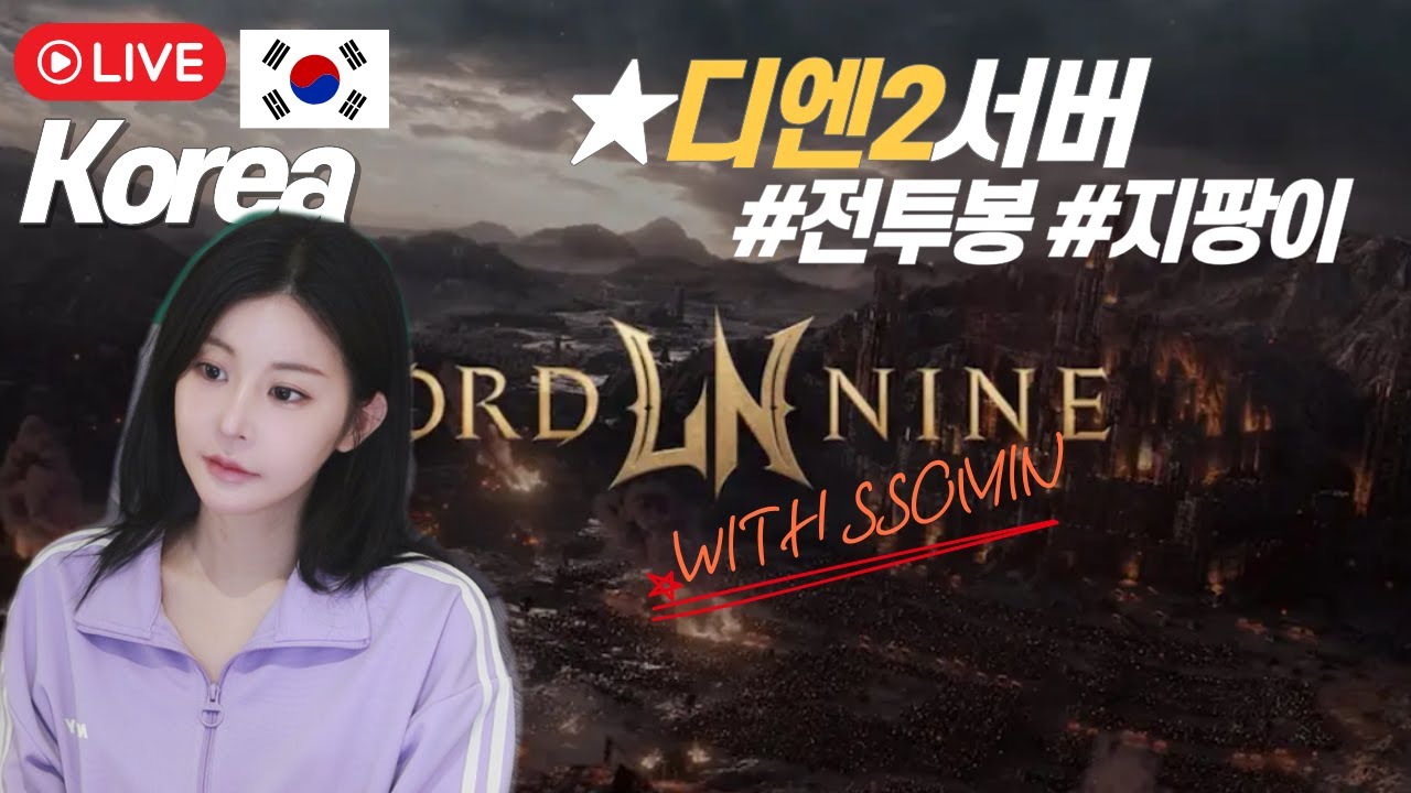 [LIVE] 01.28 1부 로드나인 / 마력 전문화 5초가 늘어나는 매직 ㅋㅋㅋㅋ #로드나인 #lordnine