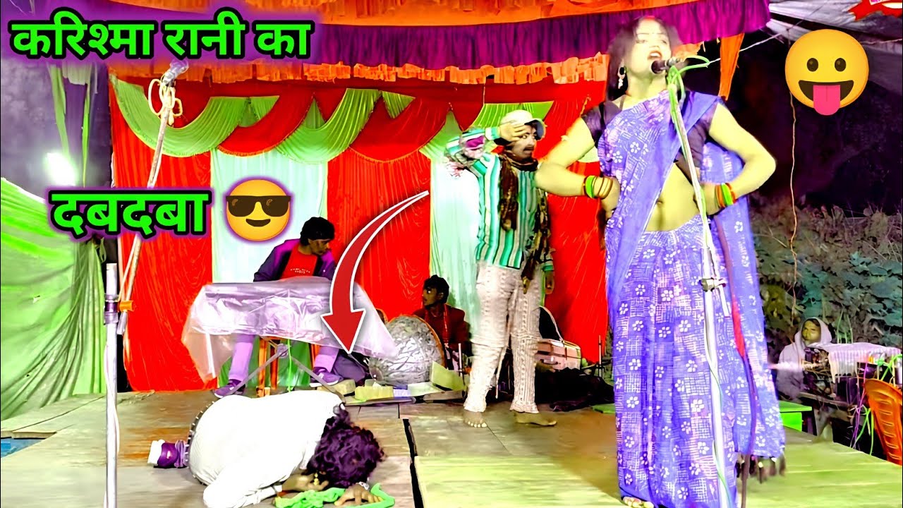 करिश्मा रानी का भौकाल हमका मालूम होइगा तू पक्की छिनार हैं 😜 मजेदार कॉमेडी 😛 मनसुख भाई की जबरदस्त सीन