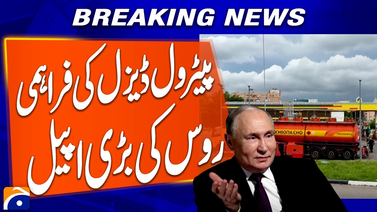 Russia's Major Appeal on the Supply of Petrol and Diesel | Breaking News | Geo News
