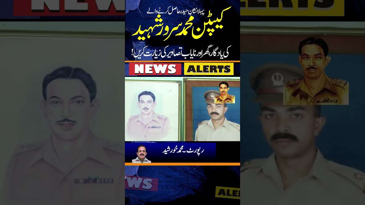 Captain Muhammad Sarwar Shaheed Nishan e Haider | Pak Army | ISPR 