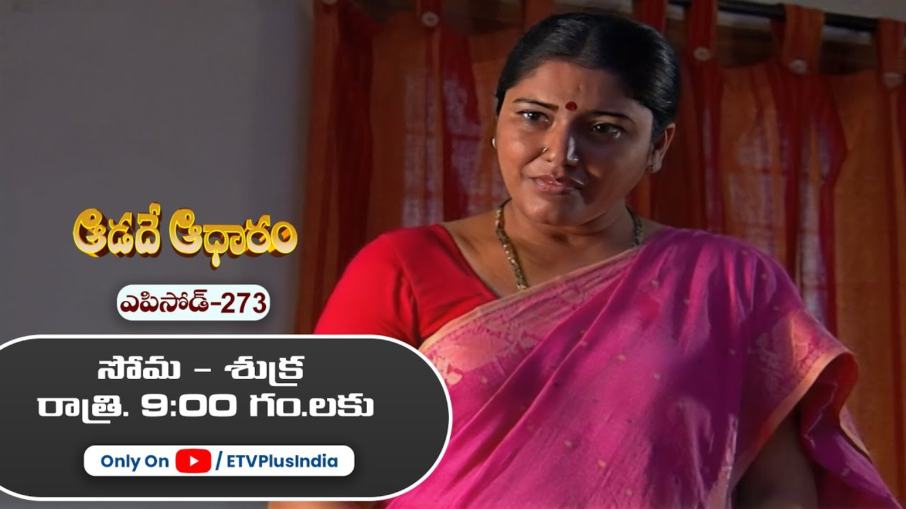 Aadade Aadharam | 4th February 2026 | Full Episode 273 | ETV Plus