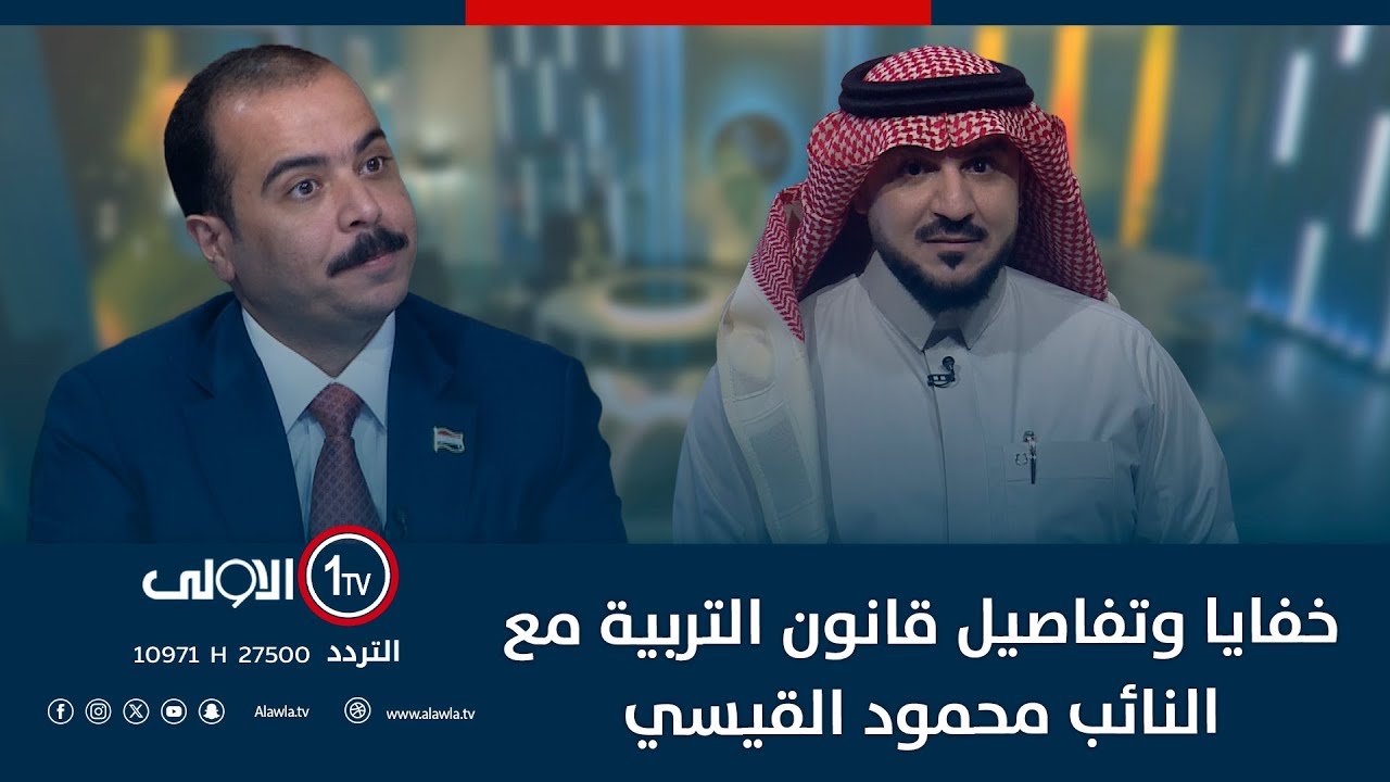 خفايا وتفاصيل قانون التربية مع النائب محمود القيسي | الميدان مع مقداد الحميدان