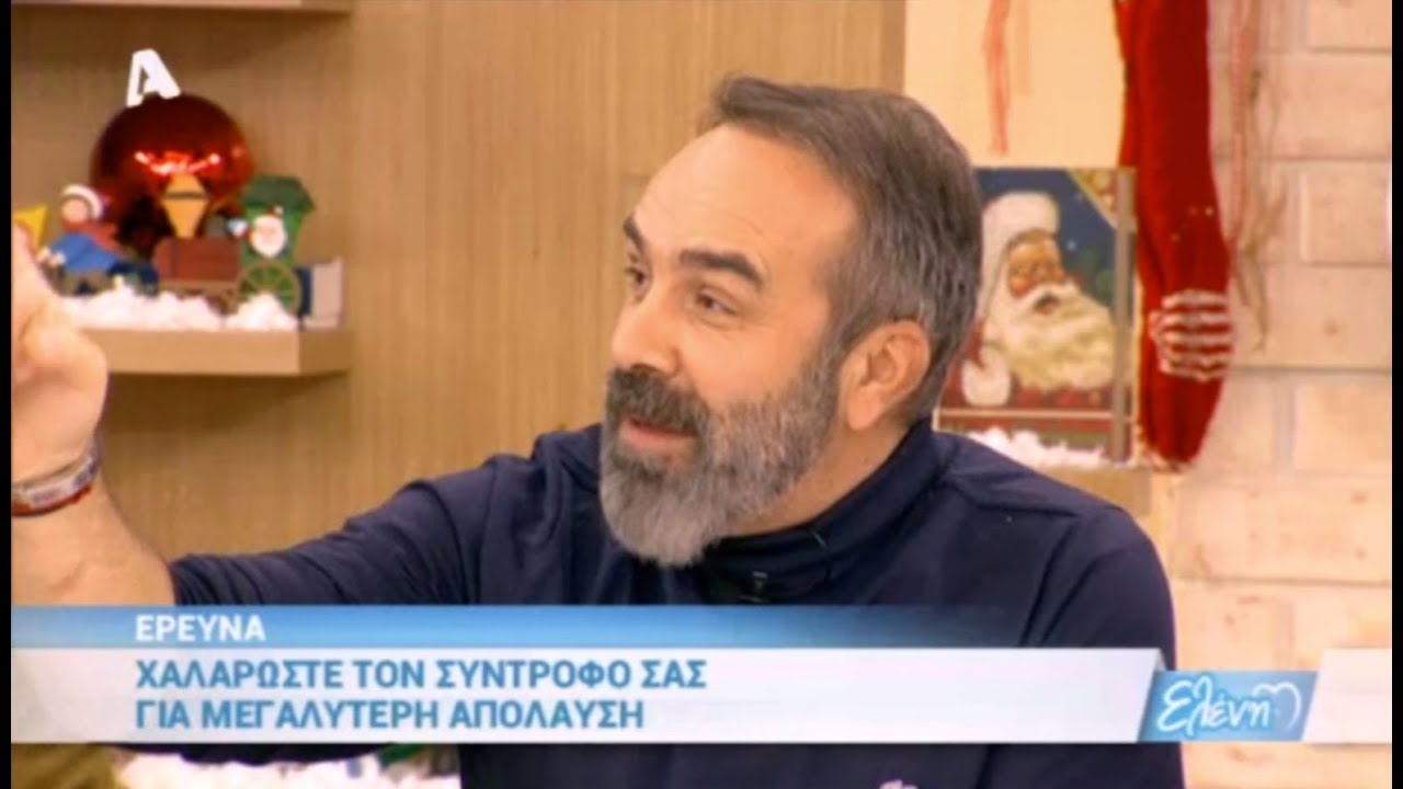 Έρευνα Γρηγόρη Χαλαρώστε τον σύντροφό σας για μεγαλύτερη απόλαυση 25-11-2014