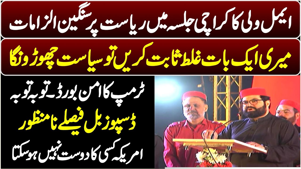 Aimal Wali Khan Stunning Revelation About State Policy & Big Challenge To All |