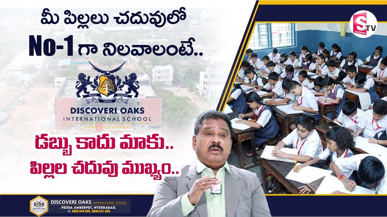 Top International Schools in Hyderabad || Discoveri Oaks International School || Sumantv Education
