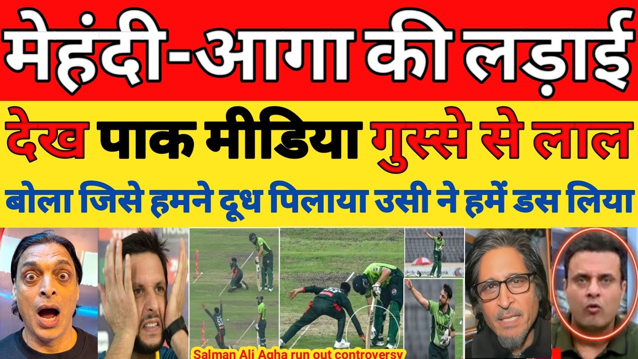 Pak media crying on salman ali agha run out Controversy by mehdi hassan | Pak vs Ban | Pak reacts