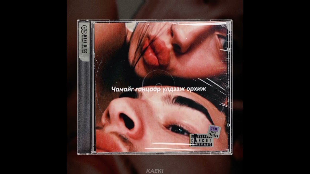 LIL THUG E - ODOO (REMIX - TUUGFLU)