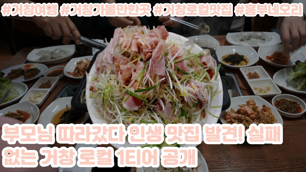 [영상기자단] 부모님 따라갔다 인생 맛집 발견! _서현석+김정실