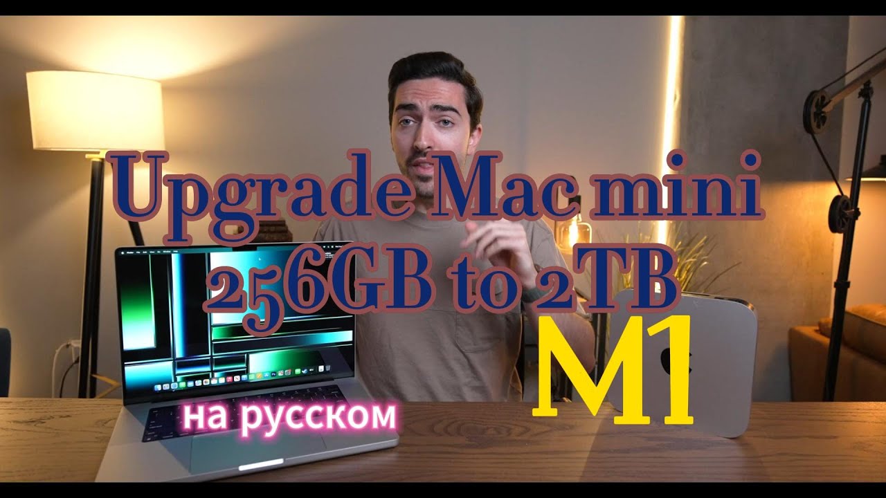 Upgrade Mac Mini M1 диск на 2 ТБ