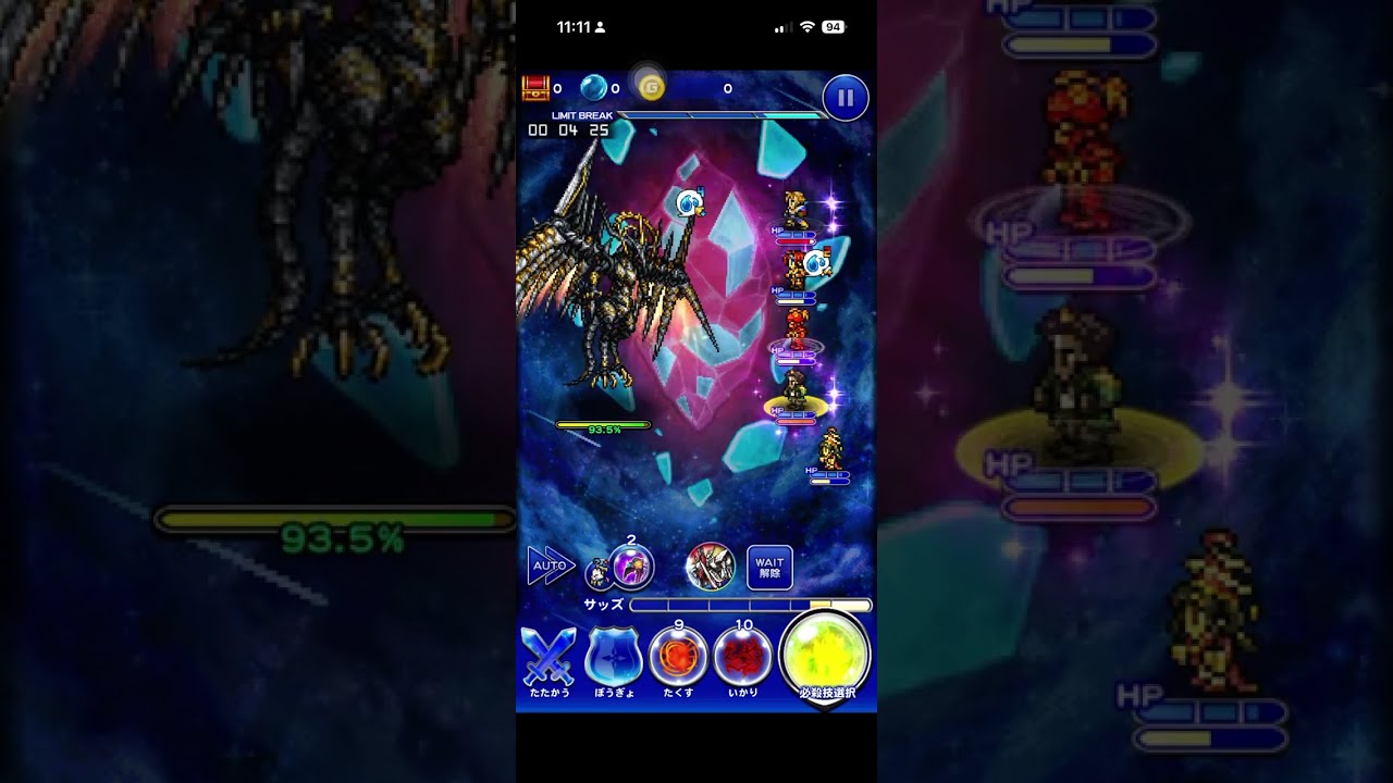 [FFRK] 軍神バハムート零式 水弱点 物理 | D800 Eidolon Bahamut Zero Water Weak