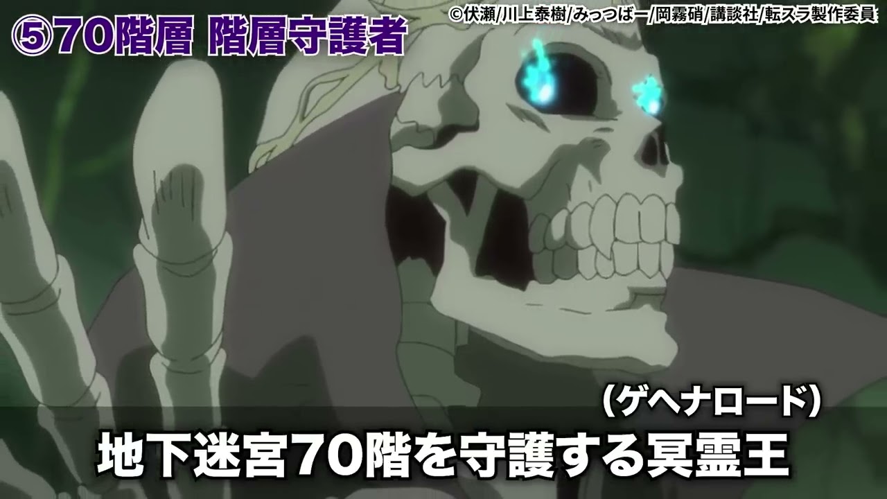 【転スラ】テンペストの隠れ戦力！迷宮十傑を徹底解説①ベレッタの権利が凄すぎる！(てんすら)