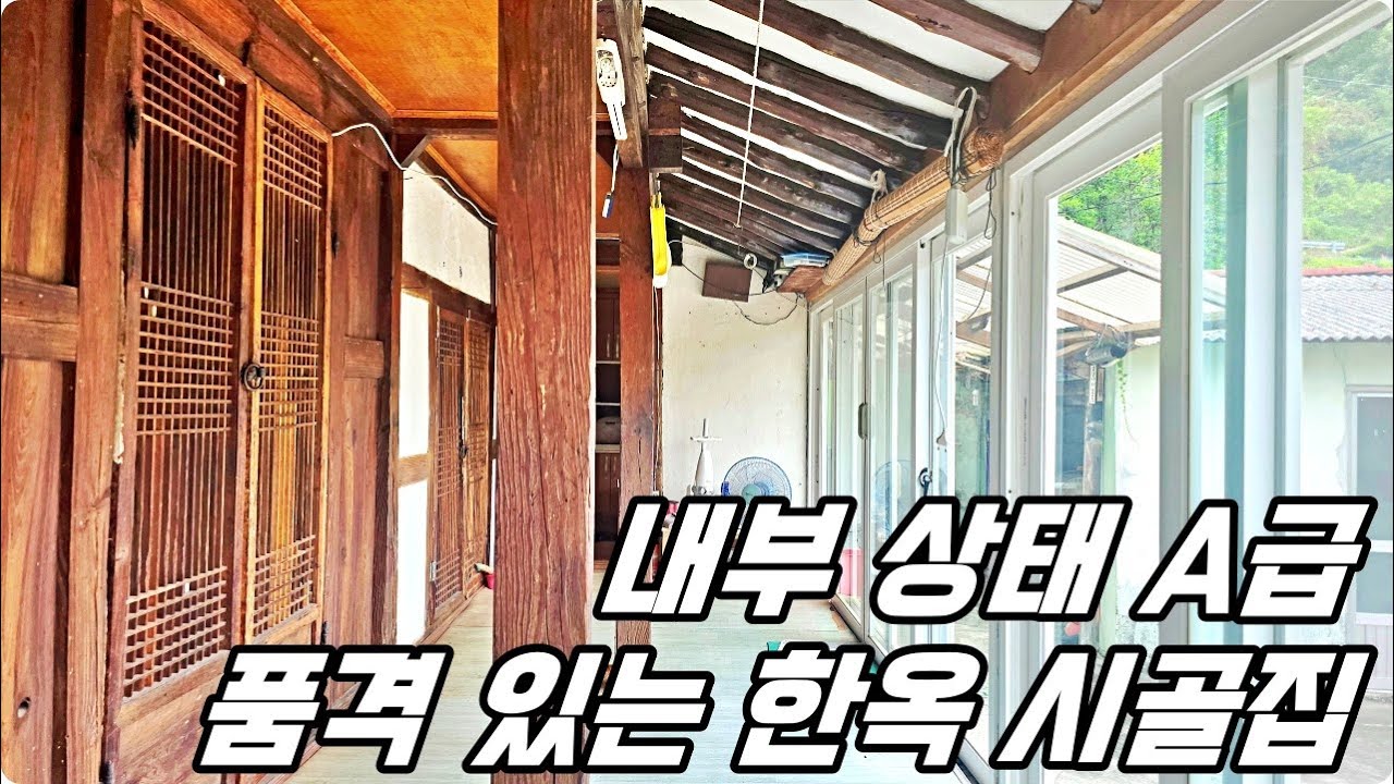 바다가 인근!! 체목이 너무 멋지게 살아 있는 4칸 한옥 시골집. 하이하이TV 남해(NO.774)
