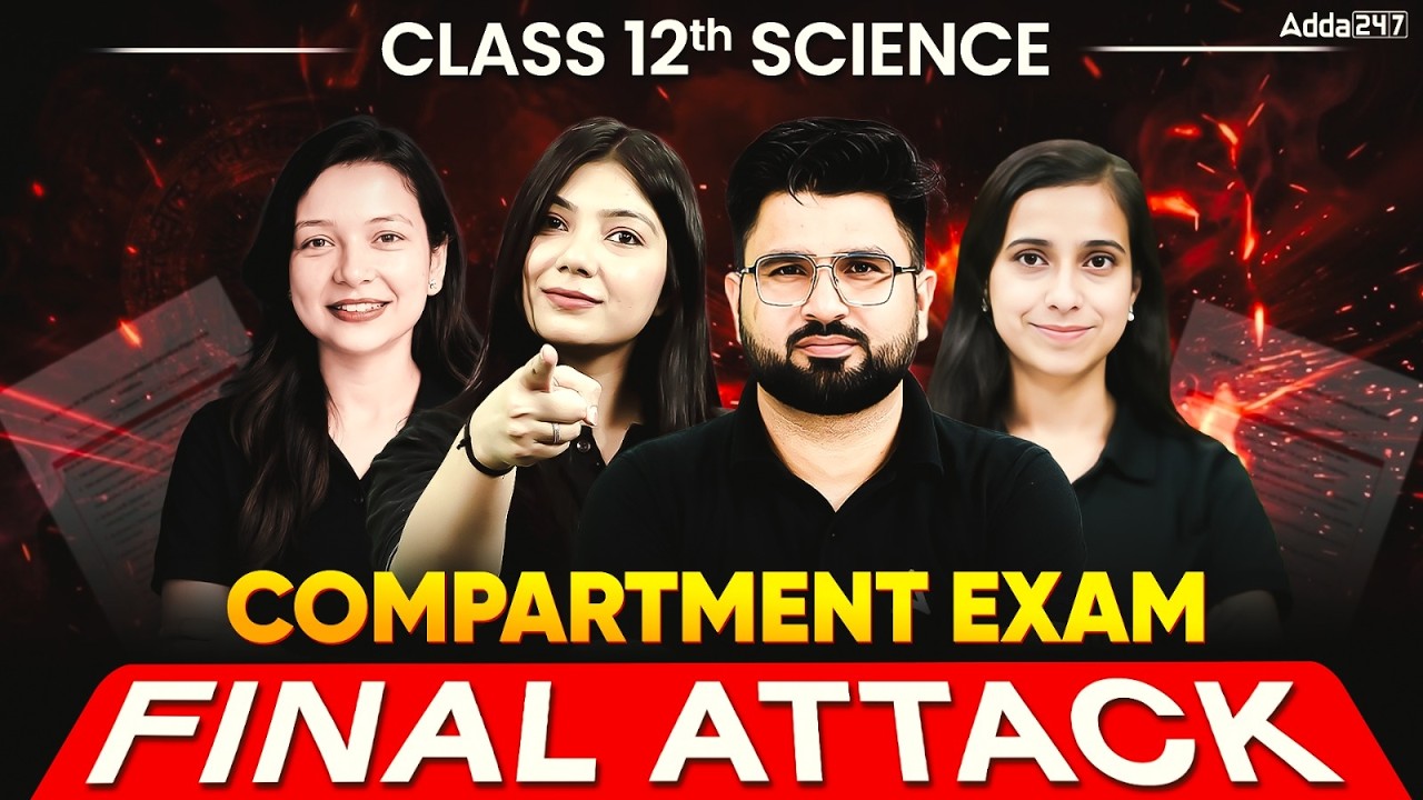 Class 12 Compartment Exam 2026 | FINAL ATTACK on COMPARTMENT | बस ये Follow कर लो! 💯
