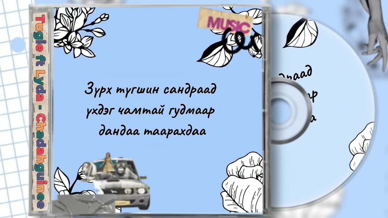 Tugie x Lyda - Chadahguinee ( lyrics video ) 