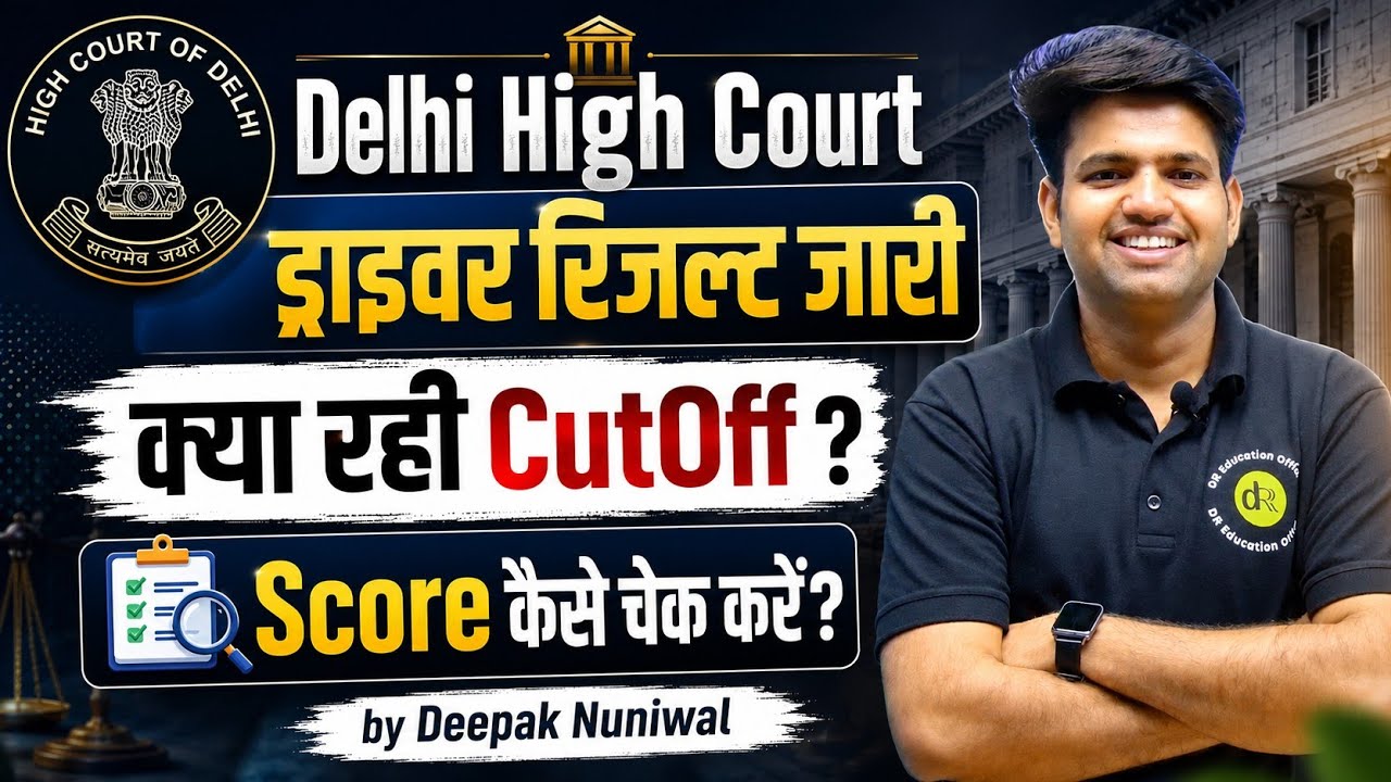 Delhi High Court Driver Result Out | Despatch Rider / Process Server Result | DR Education Official