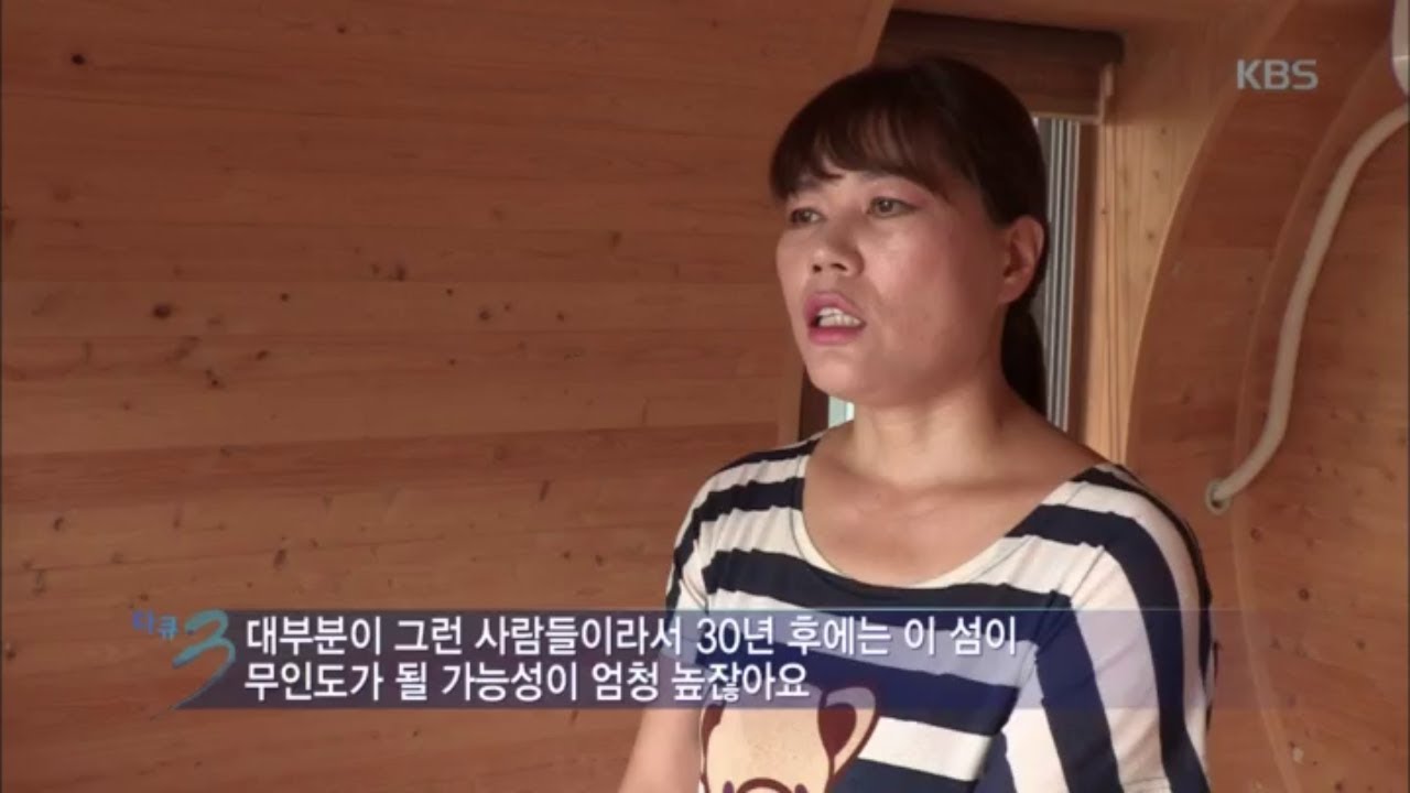 다큐멘터리 3일 - 젊은 사람들이 찾는 섬이 되길 꿈꾸고 있는 연흥도 주민들.20180909