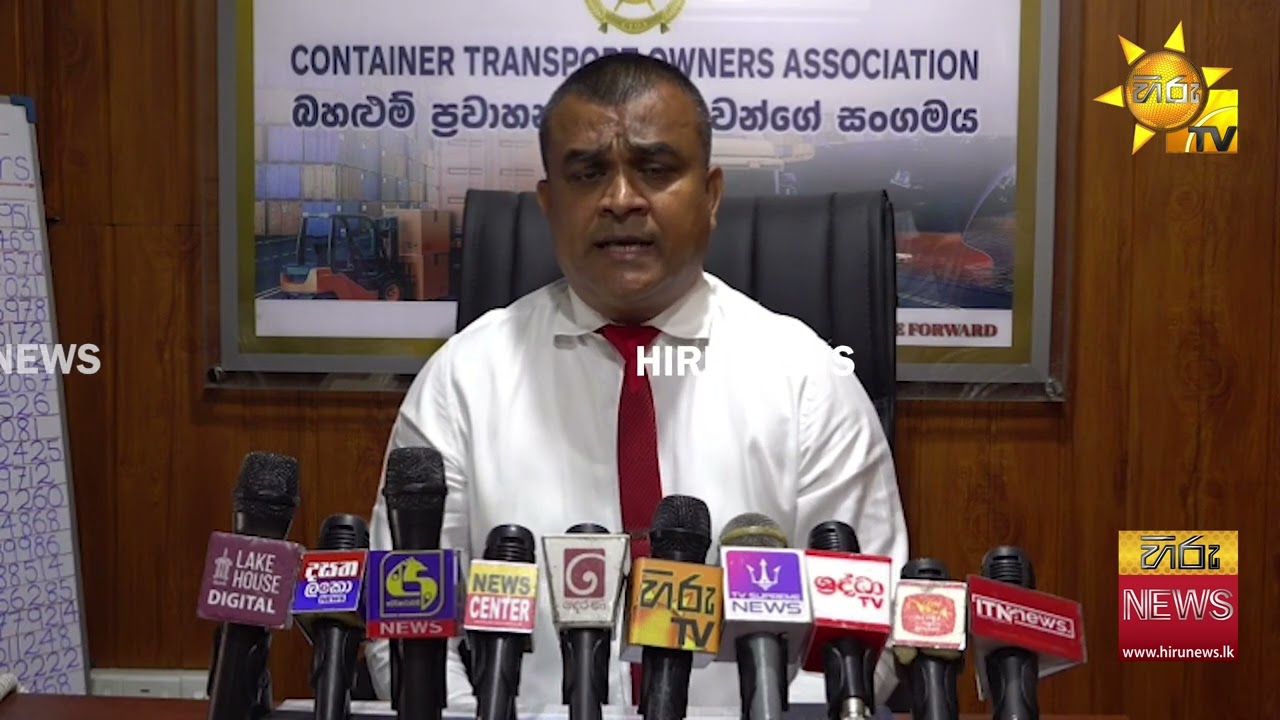 බහාලුම් ප්‍රවාහනකරුවෝ ප්‍රමුඛතාවය මත ඉන්ධන ඉල්ලති - Hiru News