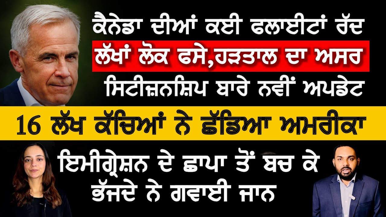 Забастовка Air Canada, международные рейсы также отменены, Canada Punjabi News