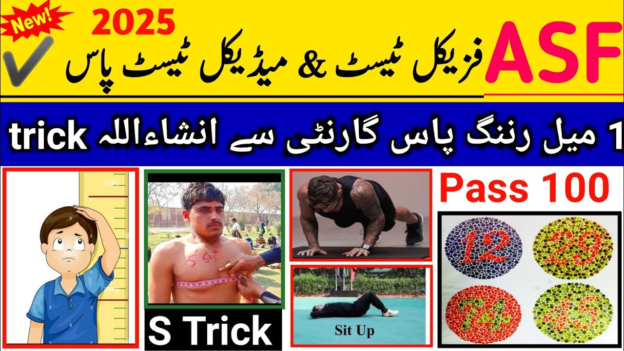 How to pass Asf physical & Madical test 2025|Asf physical test pass trick 2025|Asf physical test pas